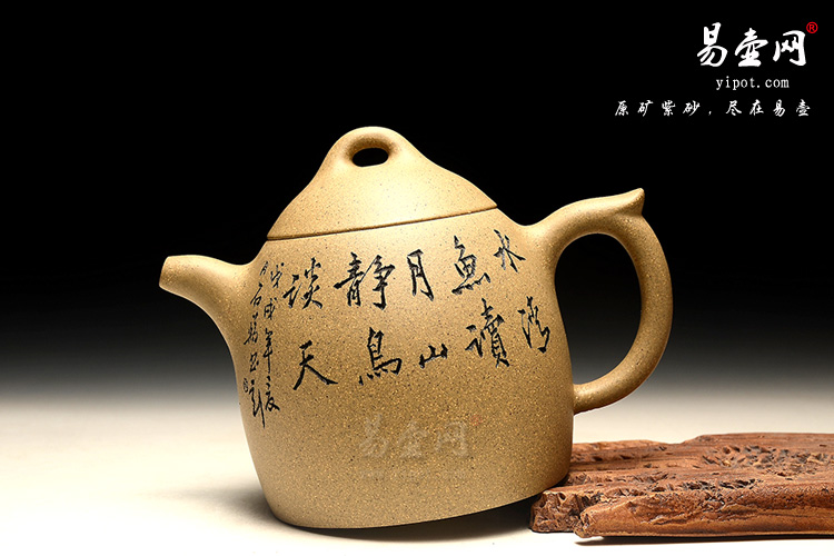 吴秋平芝麻段泥秦权壶照片
