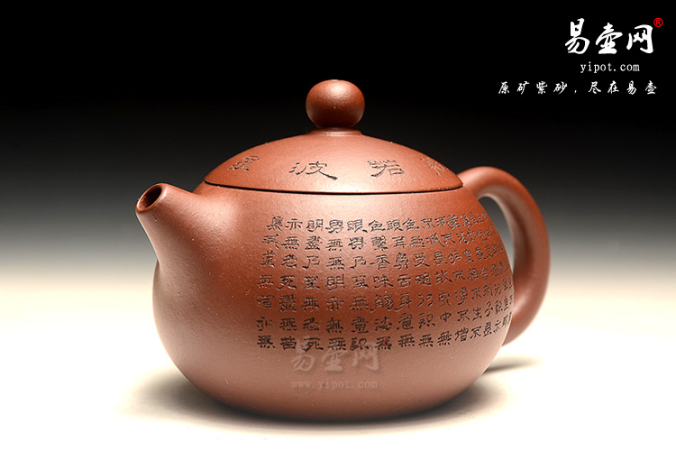 宜兴紫砂名家：徐俊英心经西施壶图片