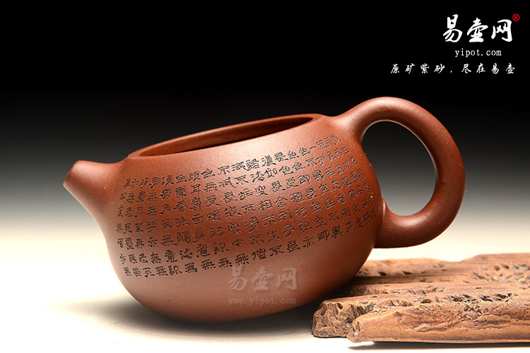 宜兴紫砂名家：徐俊英心经西施壶图片