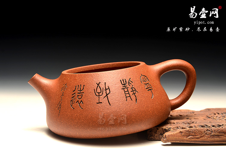 宜兴紫砂壶，杨立平紫砂壶，石瓢壶图片