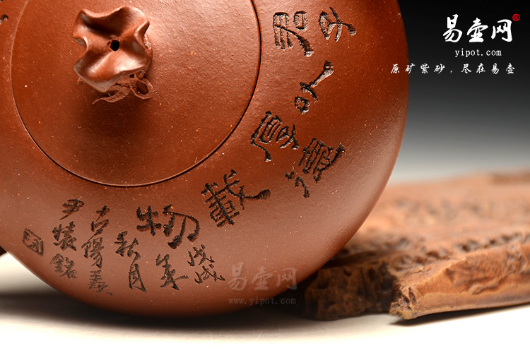 宜兴紫砂壶，尹怀紫砂壶，包容壶图片