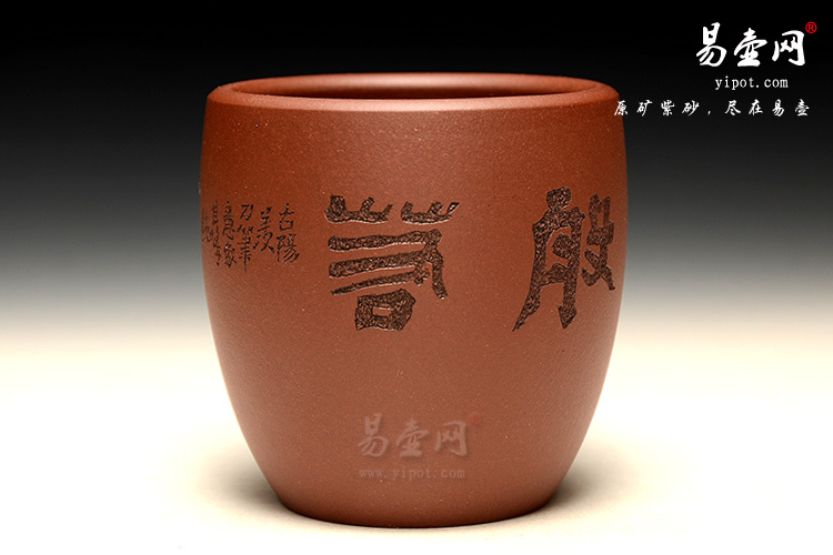 李娅紫砂品茗杯观云杯图片