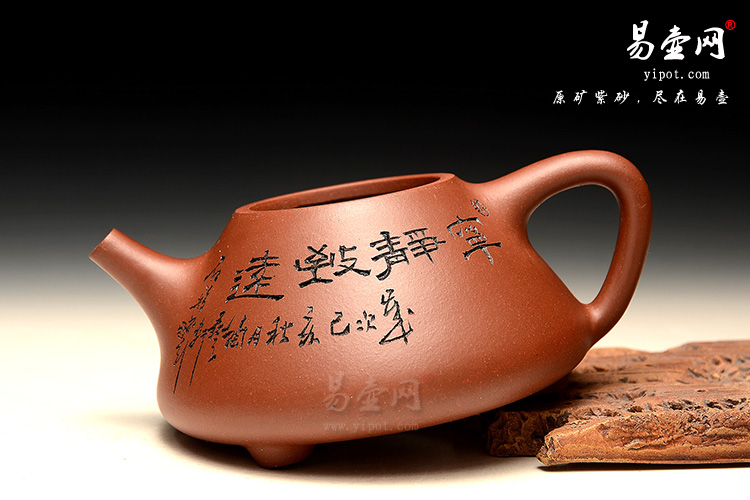 易壶网紫砂：吴秋平小石瓢壶图片
